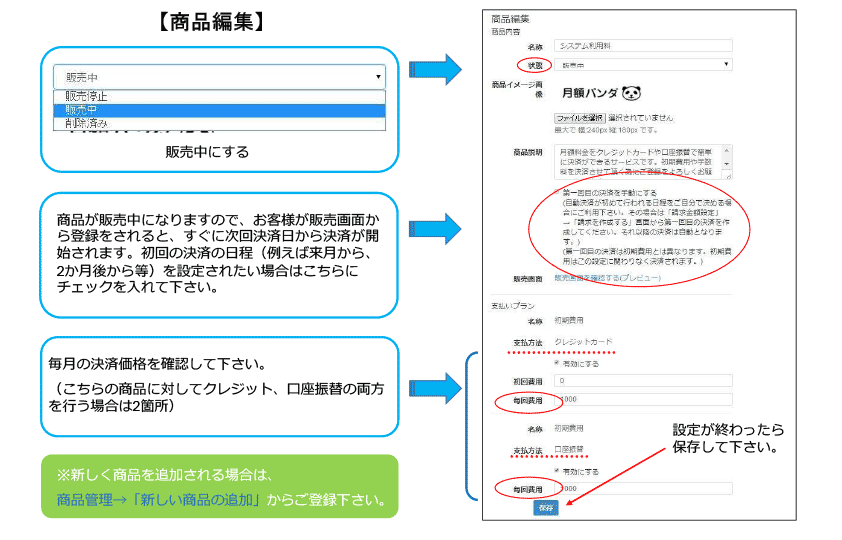 マニュアル