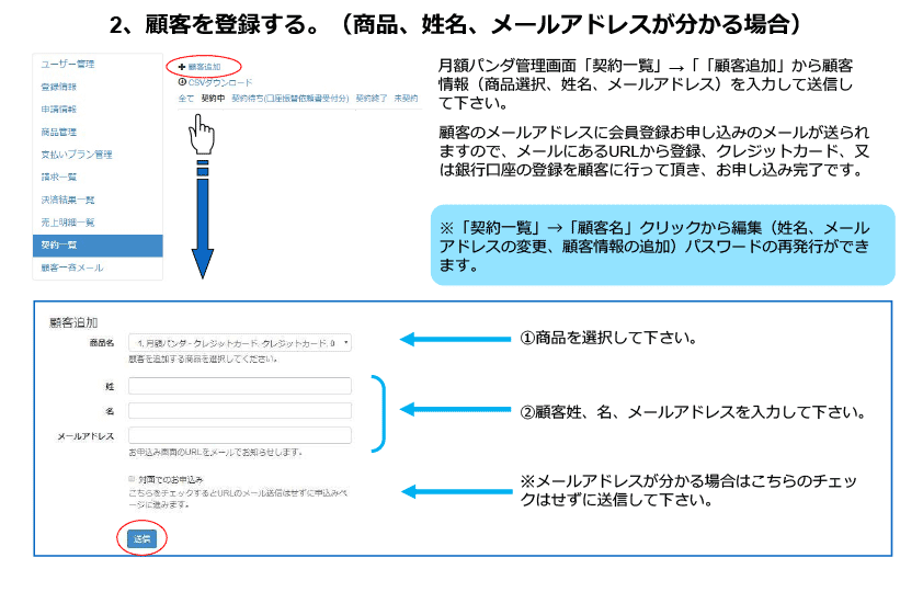 マニュアル